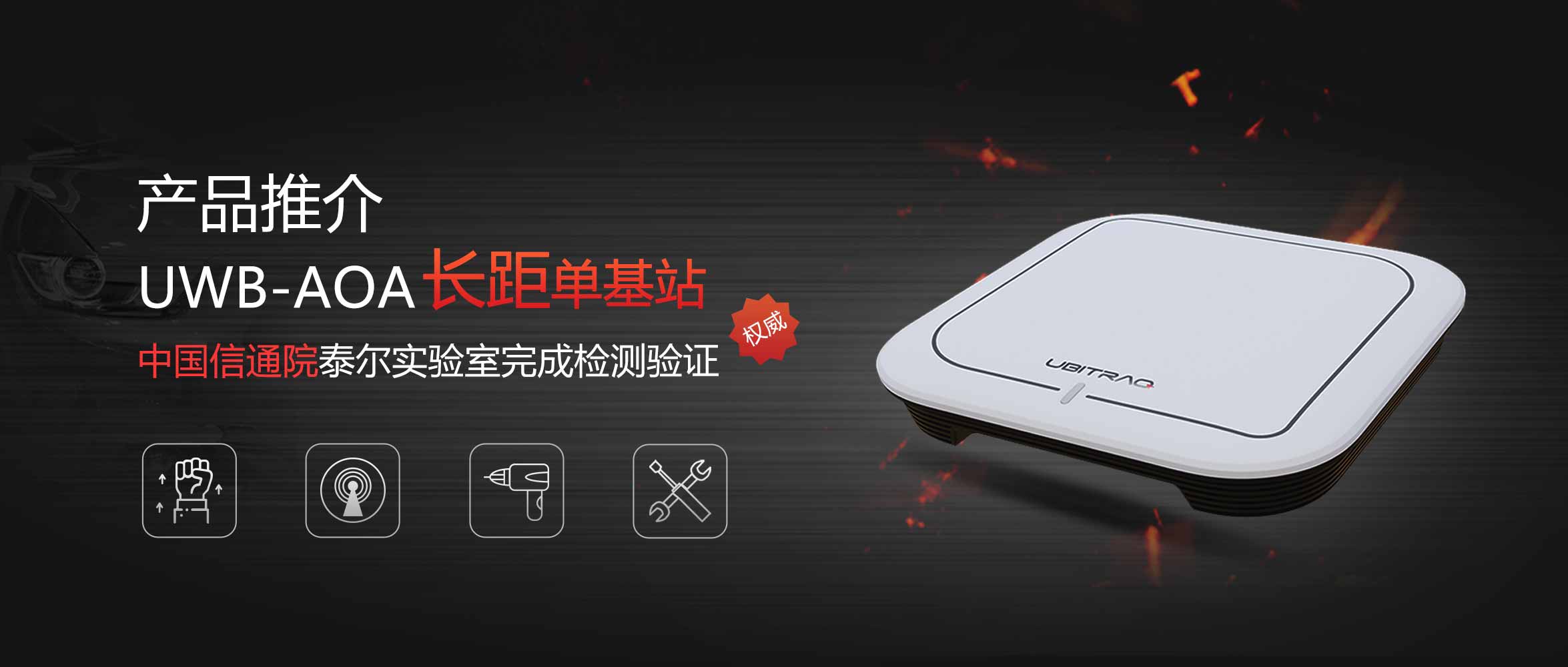 廣覆蓋,!高精度,!低成本,!【UWB-AOA】在?;S的革新應(yīng)用