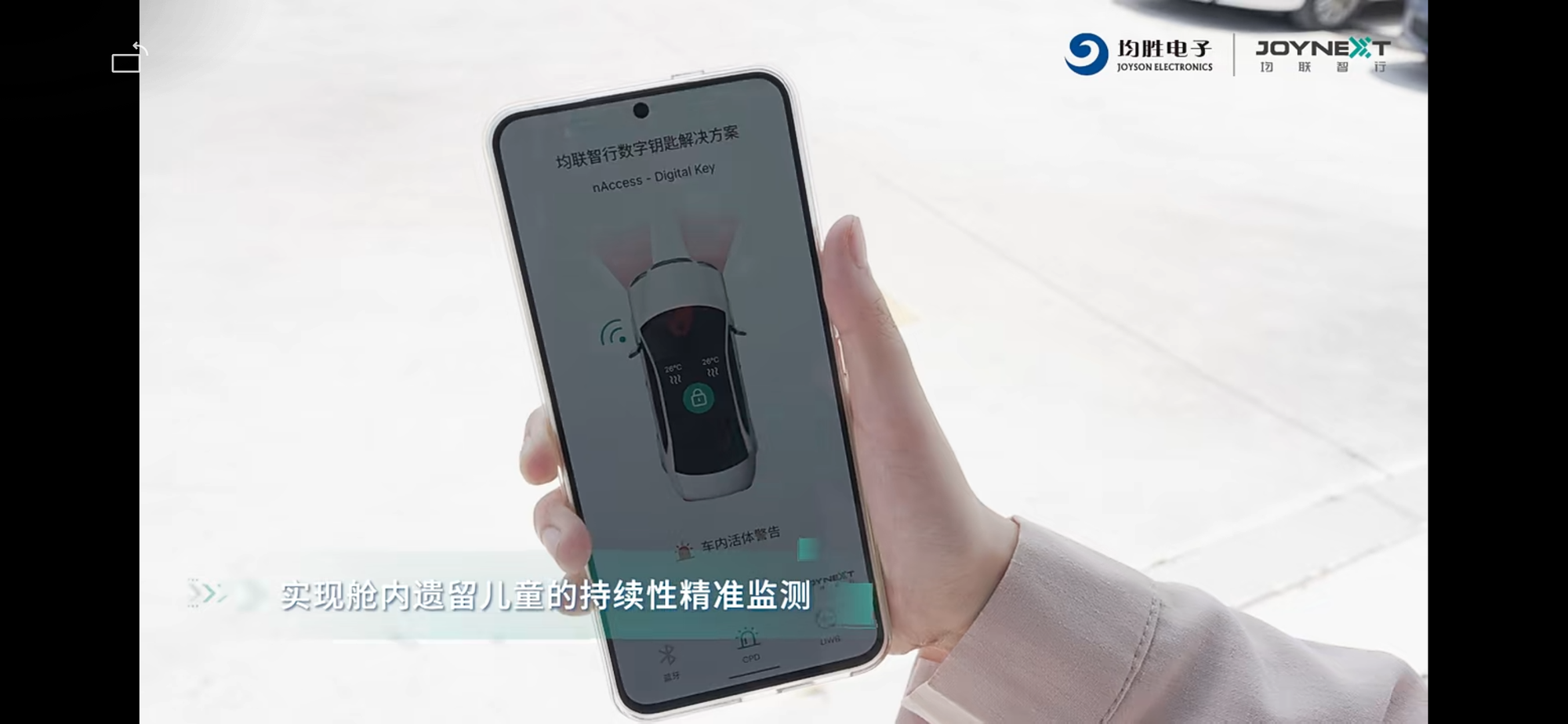 全跡科技攜手均聯(lián)智行,,首個(gè)CPD兒童遺留檢測(cè)產(chǎn)品量產(chǎn)上車(chē)
