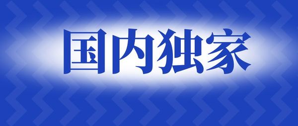 全跡科技入圍UWB全球市場(chǎng)分析報(bào)告,，國內(nèi)廠商獨(dú)家